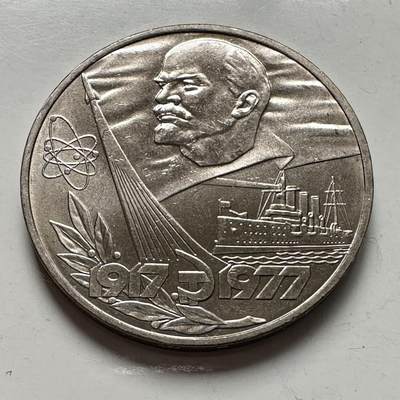 🌹外币初藏🌹🐯2025年第124场  每周二四六晚8️⃣点 接代拍 - 十月革命60周年a