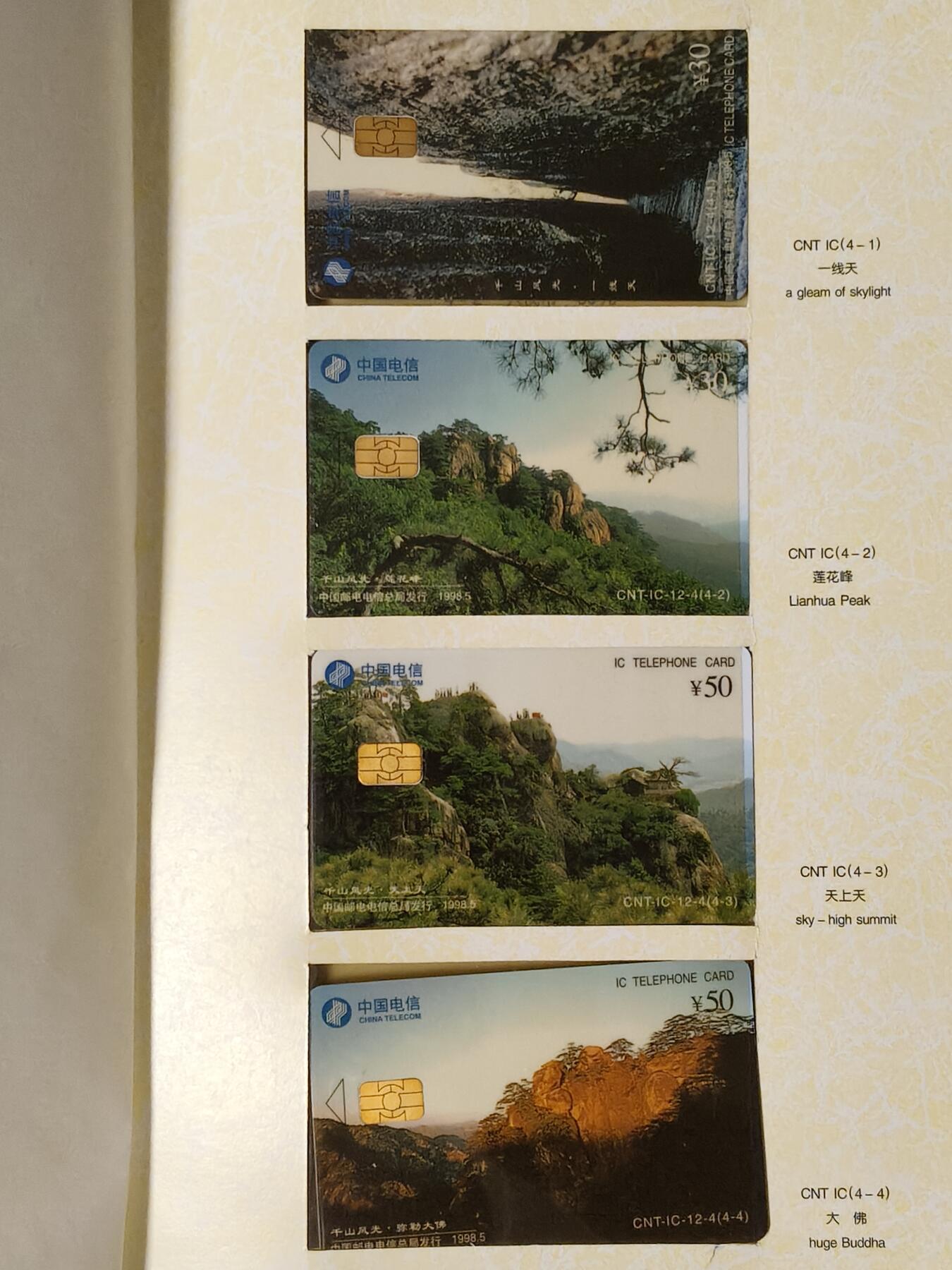 易卡拍卖第56期