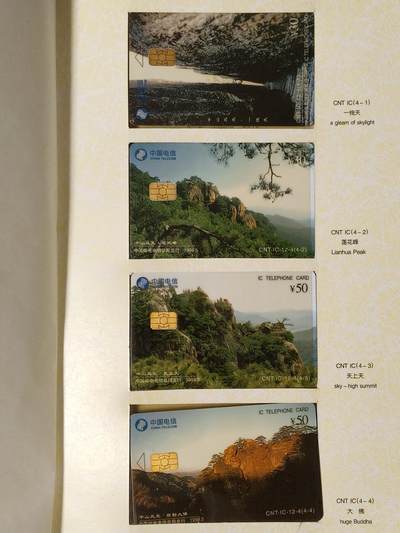 易卡拍卖第56期 - IC—12千山风光（全错版）。LN辽宁原地版。无封套，带册。收藏级品相。如图所示！