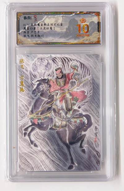 卡有江湖粉丝专场第二期（持续收拍，送拍联系我哦） 【爆金5张】BCTC朵拉魔盒联名限定礼盒  五虎征鸾  折光粗闪