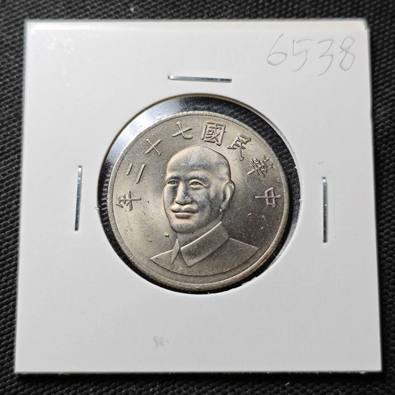 KK钱币收藏小铺  第365场  2月预留时间 周末发货  中国台湾省10元 好品