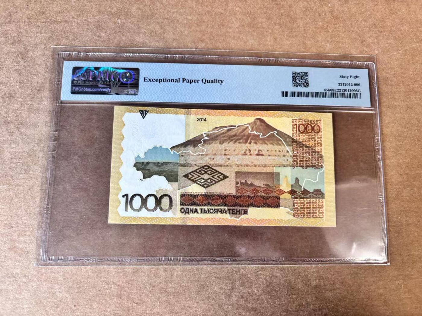 【Blue Auction】世界纸币精拍第746期——18级TOP拍卖/信誉/品质/专业/高效💫 【无47】哈萨克斯坦 2014年1000腾格 PMG68EPQ 高分