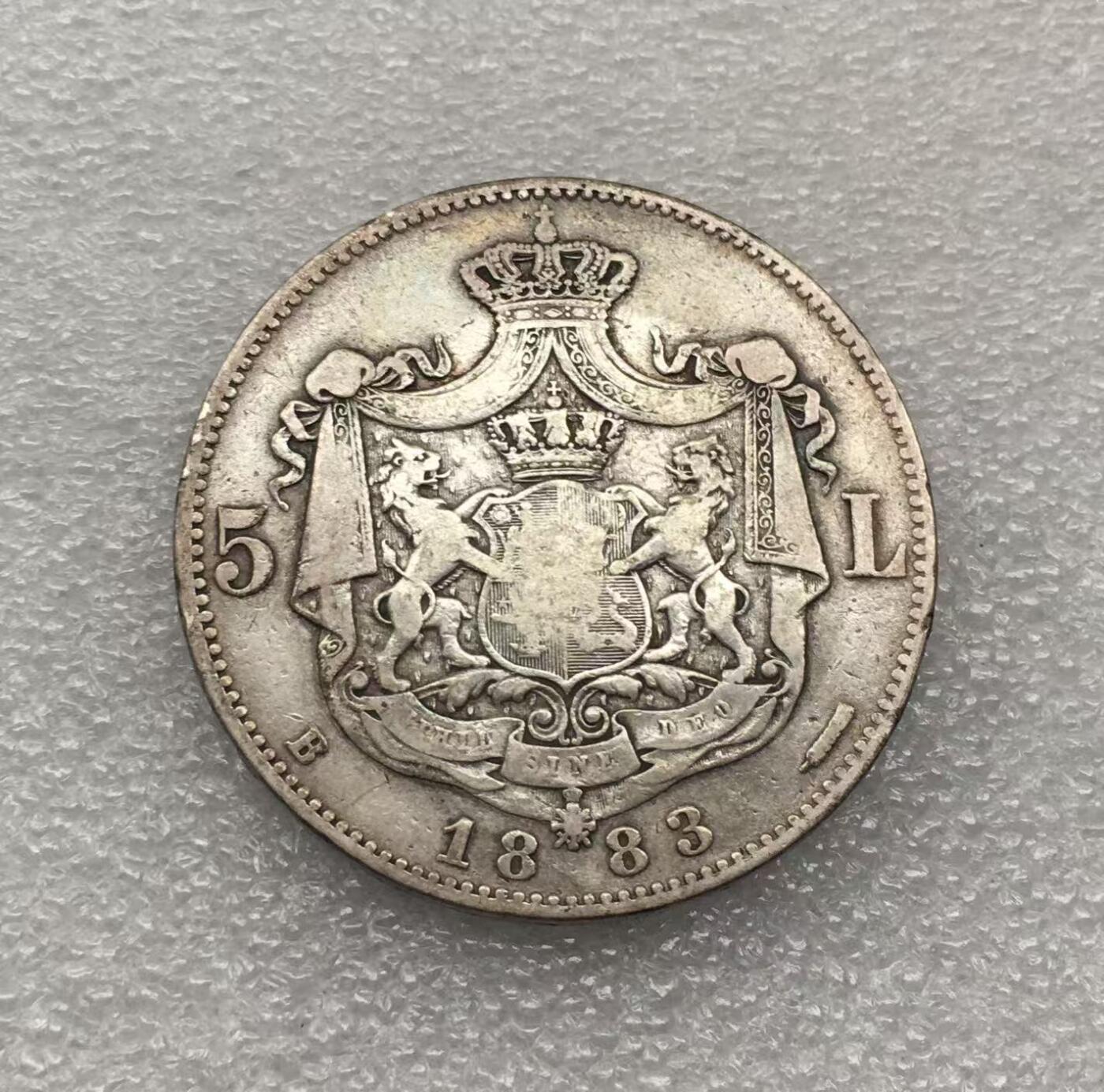 世界钱币专场拍卖 每周二开拍 稀少1883年罗马尼亚王国卡罗尔5列伊流通银币 