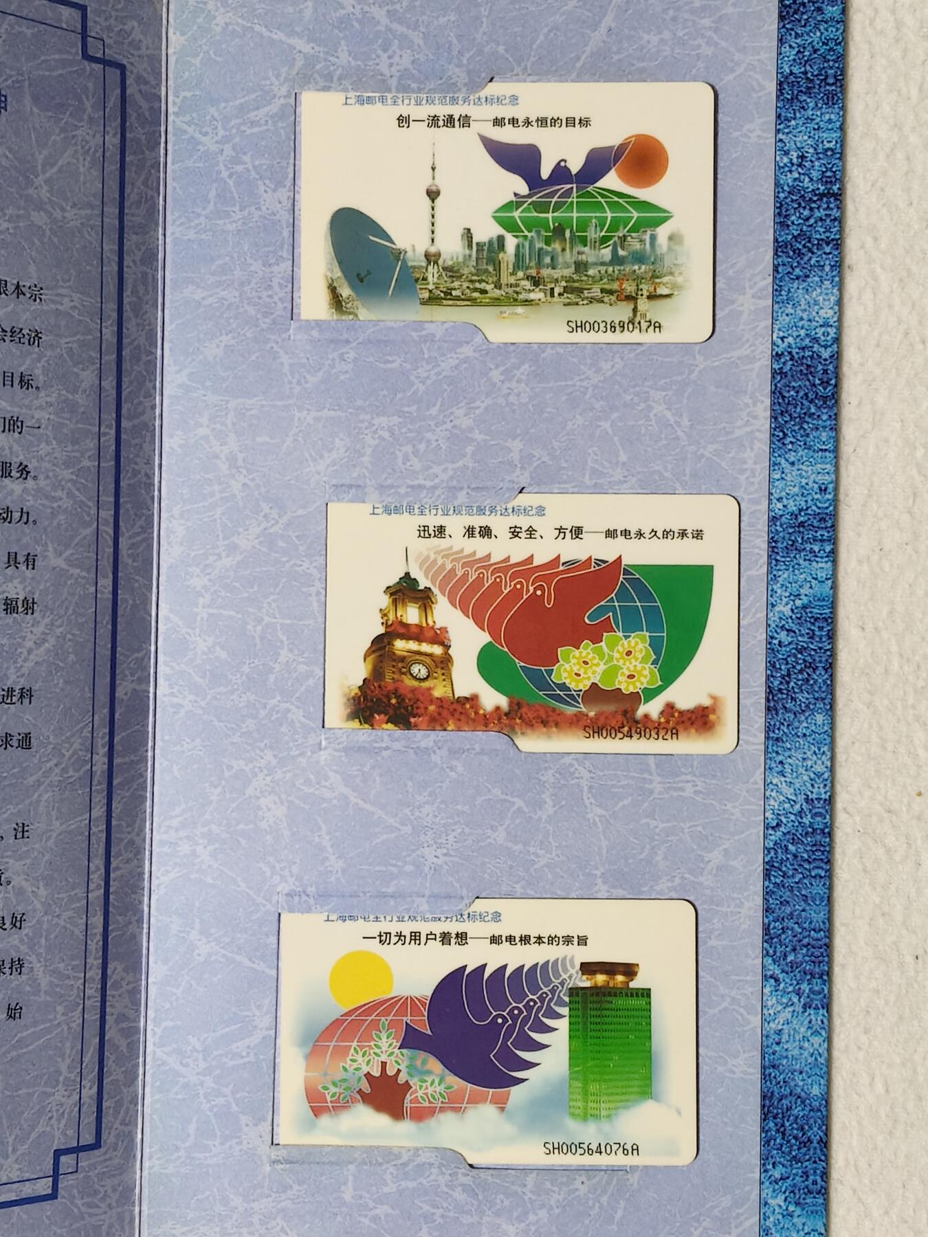 易卡拍卖第56期