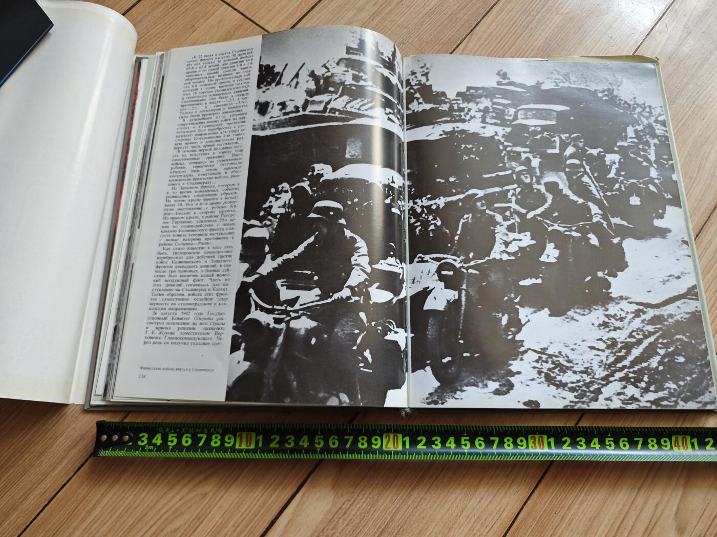 红色经典收藏拍卖专场第29期 朱可夫元帅事迹画册 1989年出版 俄文 239页