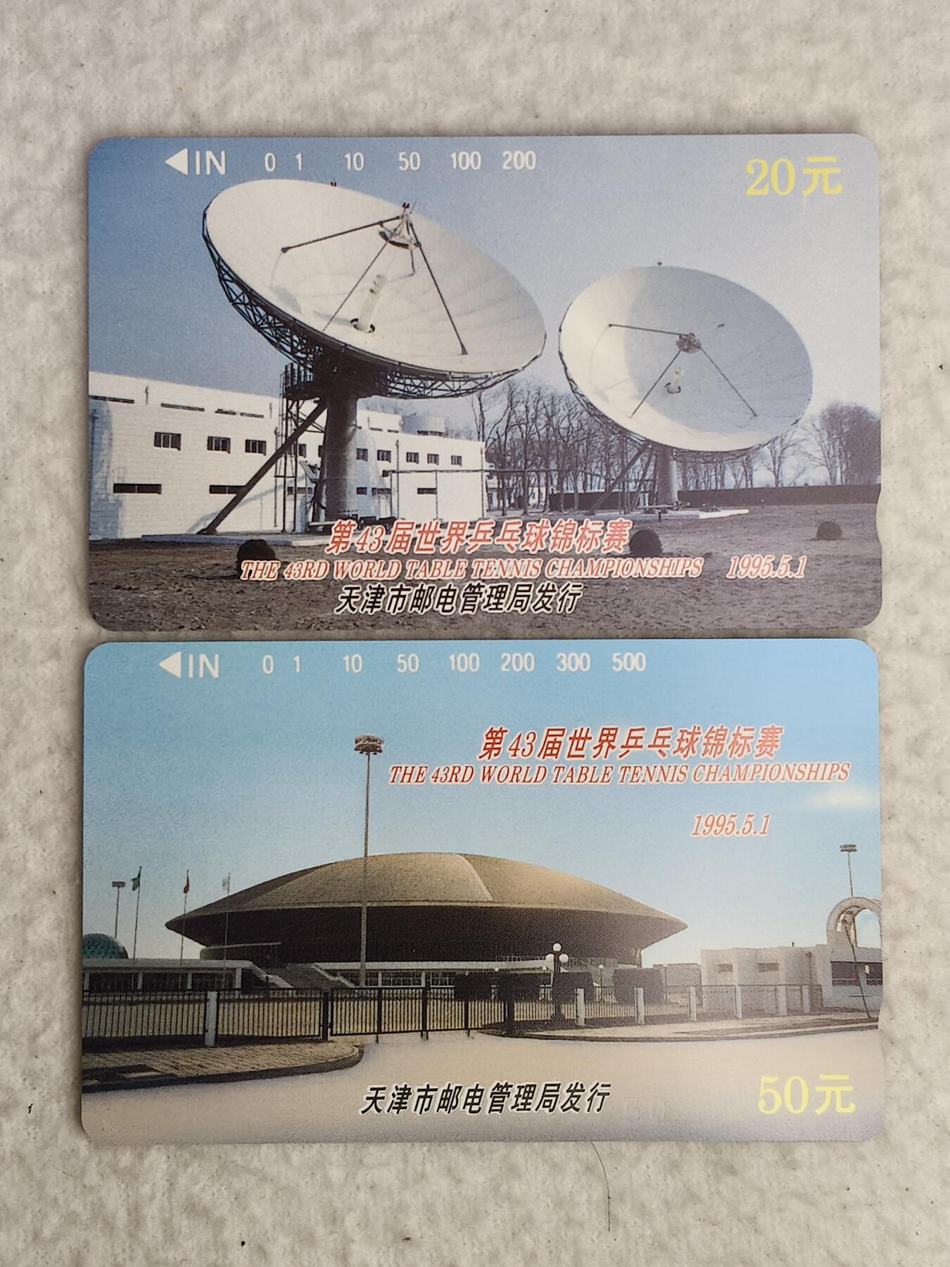 易卡拍卖第56期