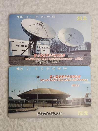 易卡拍卖第56期 - 天津世乒赛。带册。收藏级品相。如图所示！