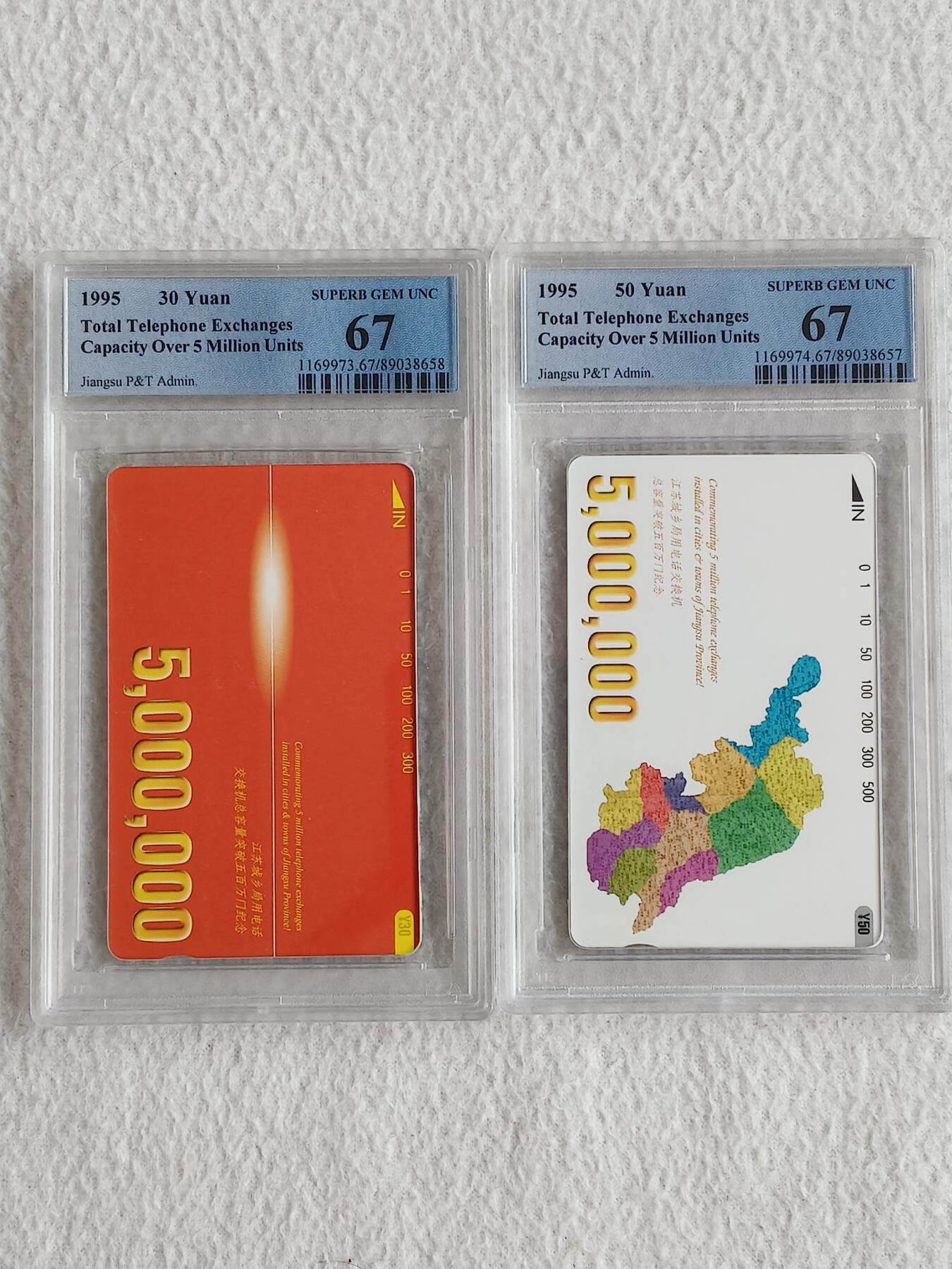 易卡拍卖第56期 江苏500万门（精品地方卡。）。PCGS评级67分。如图所示！