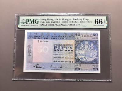 《外钞收藏家》第五百八十一期（畅拍场）（本平台长期征集拍品、欢迎藏友们联系合作） - 1983年香港汇丰银行50元 PMG66 BWC版