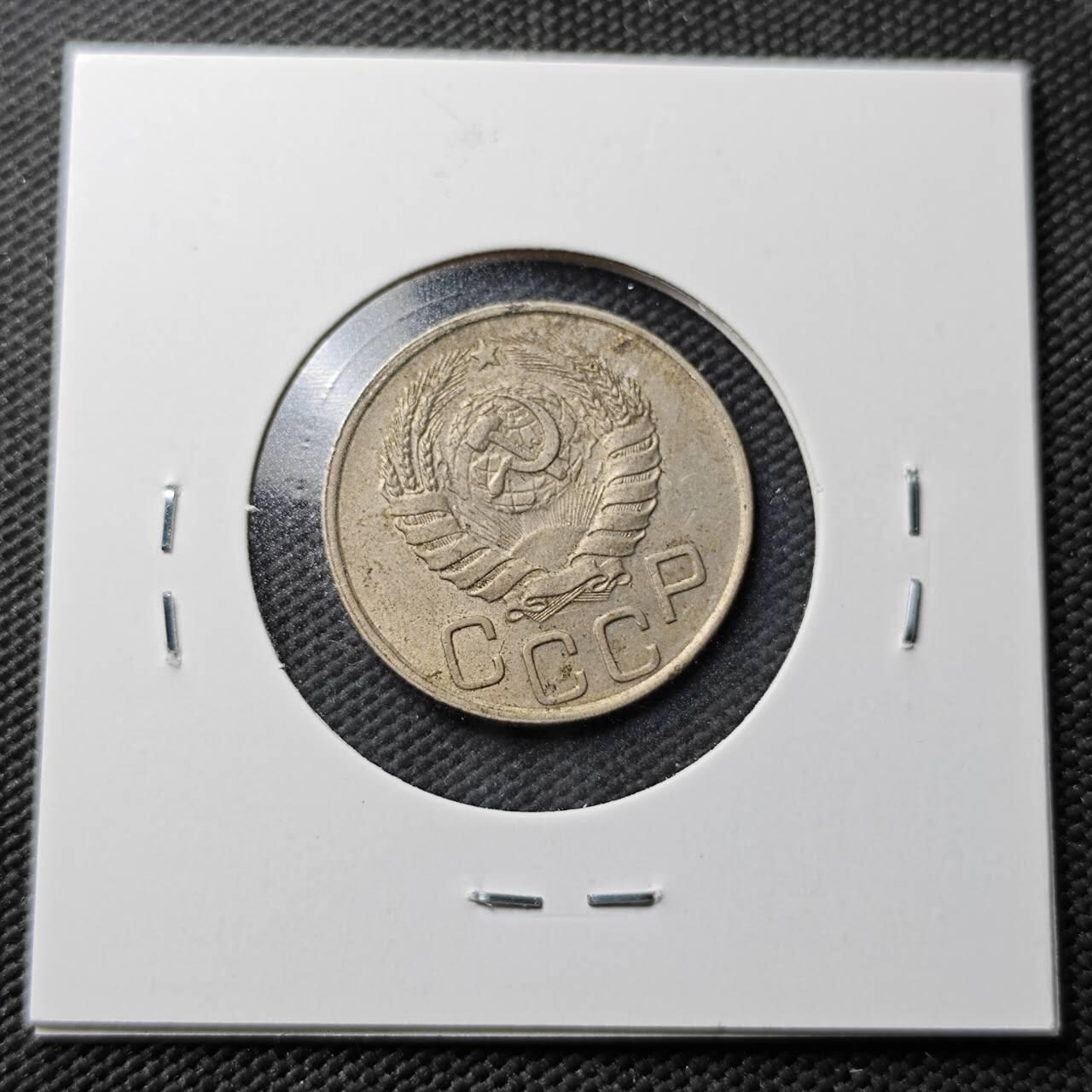 KK钱币收藏小铺  第365场  2月预留时间 周末发货  1946苏联20戈比镍币