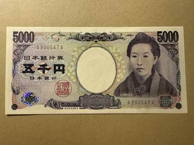 【礼羽收藏】🌏世界钱币拍卖第110期 - 日本2004年AA冠  5000元全新unc 