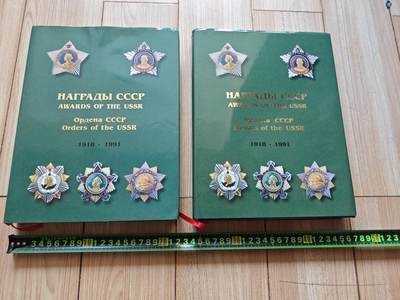 红色经典收藏拍卖专场第29期 - 苏联勋章参考书圣经 绿宝书 两本一起 每本约490页