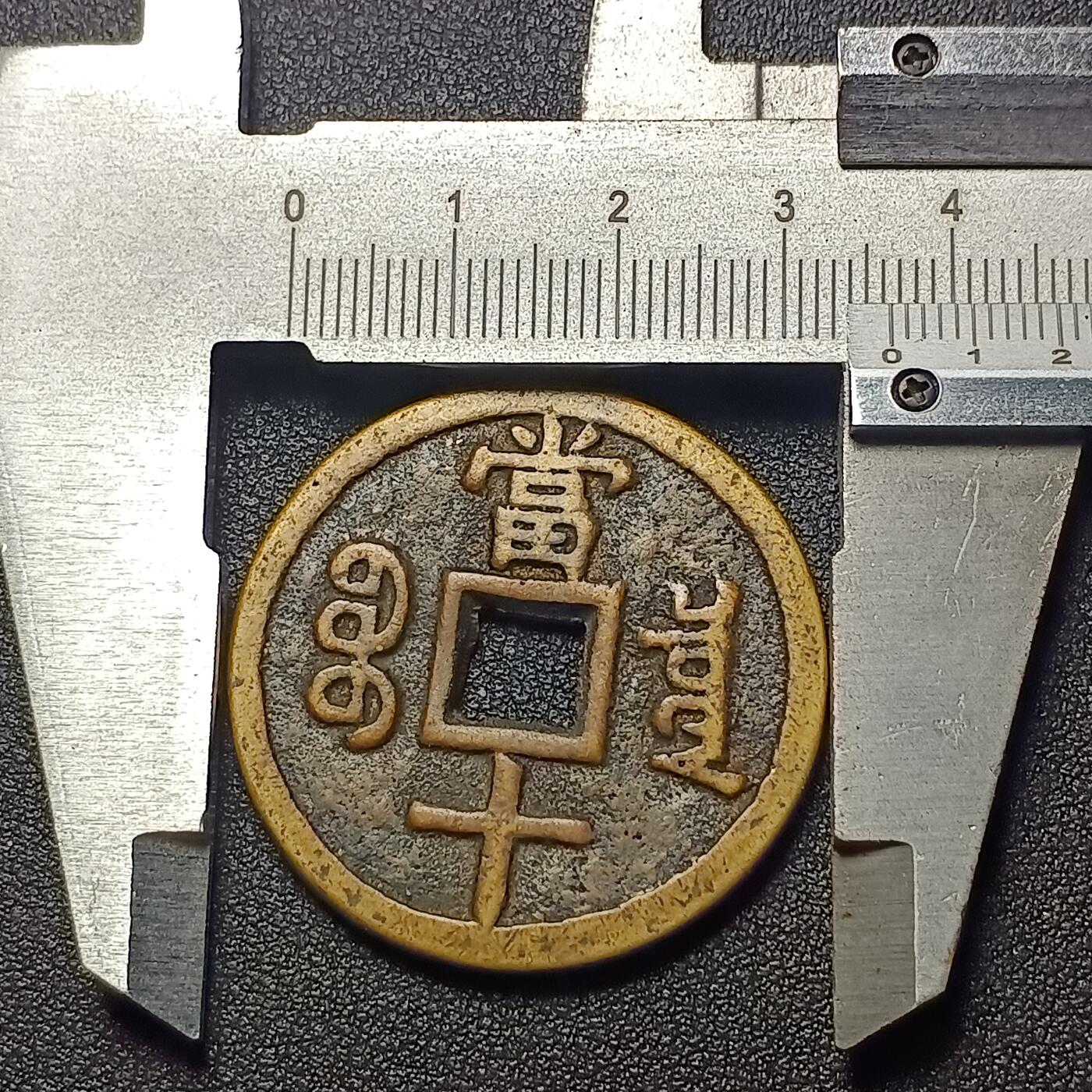 泉币菌-第128场-精品福利场(115场之后的本周末发货，感谢理解) 。