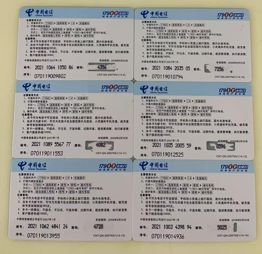 《卡拍》第339期拍卖11月8日晚22：10时延时截拍