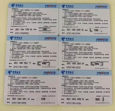 《卡拍》第339期拍卖11月8日晚22：10时延时截拍 中国电信17900密码卡《商湘涛古玉器藏品展》十四全旧卡，刮号品相，上品。整套卡边角无起皮情况，近于完美。