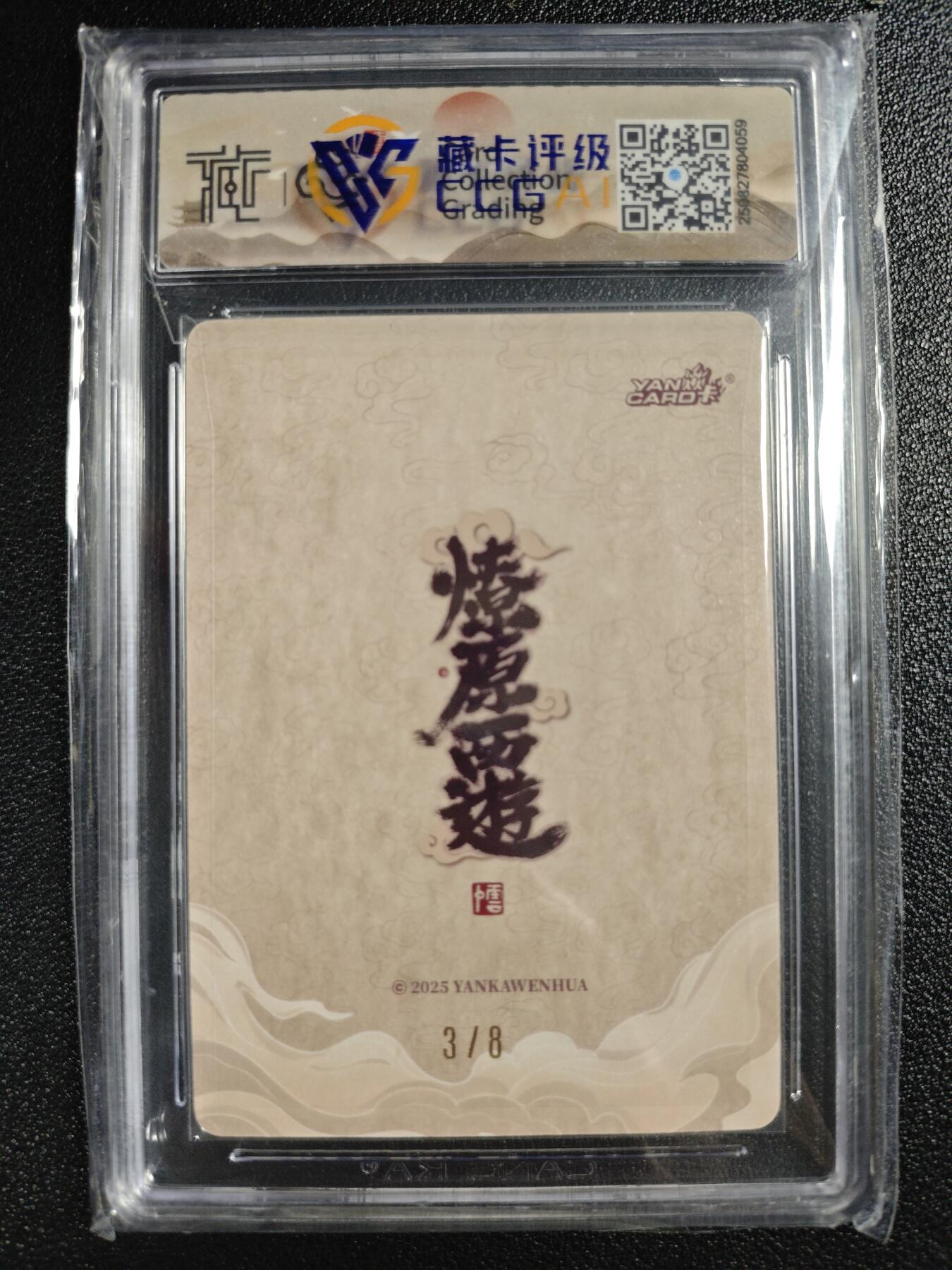 天玑星卡拍第135期《11.6周四截拍》持续收拍收评中 满赠卡需备注