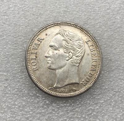 世界钱币专场拍卖 每周二开拍 - 好品1960年委内瑞拉2玻利瓦尔银币