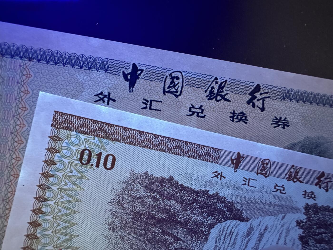 《外钞收藏家》第五百八十二期（精品场）（本平台长期征集拍品、欢迎藏友们联系合作）