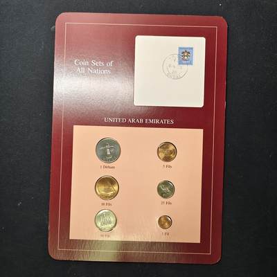 【全场包邮】纯粹捡漏拍475场（免费代拍第12场） - 【富兰克林·世界各国硬币系列邮币卡】阿拉伯联合酋长国