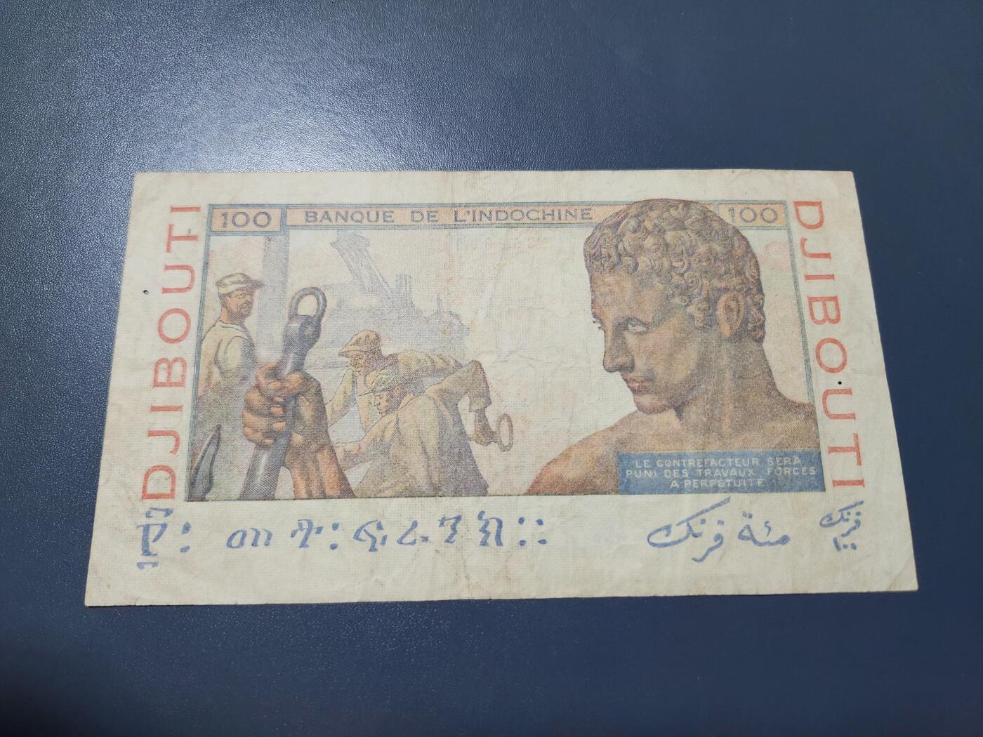 11月8号晚上8点 外国纸币自动截拍第53场 吉布提经典老钞 品相已经很好