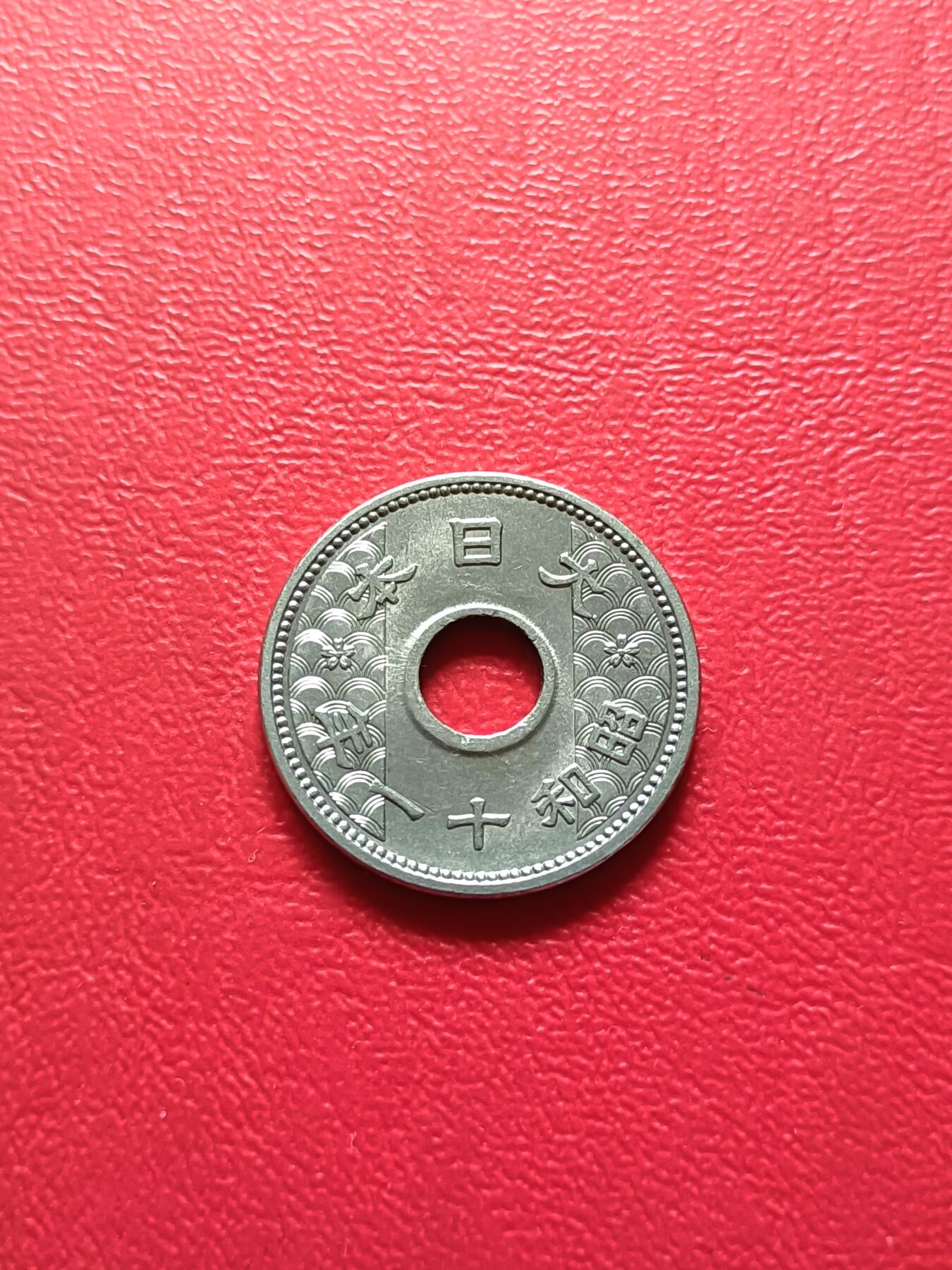 【云涧收藏】第七十七场 日本昭和11年（1936年）10钱，BU