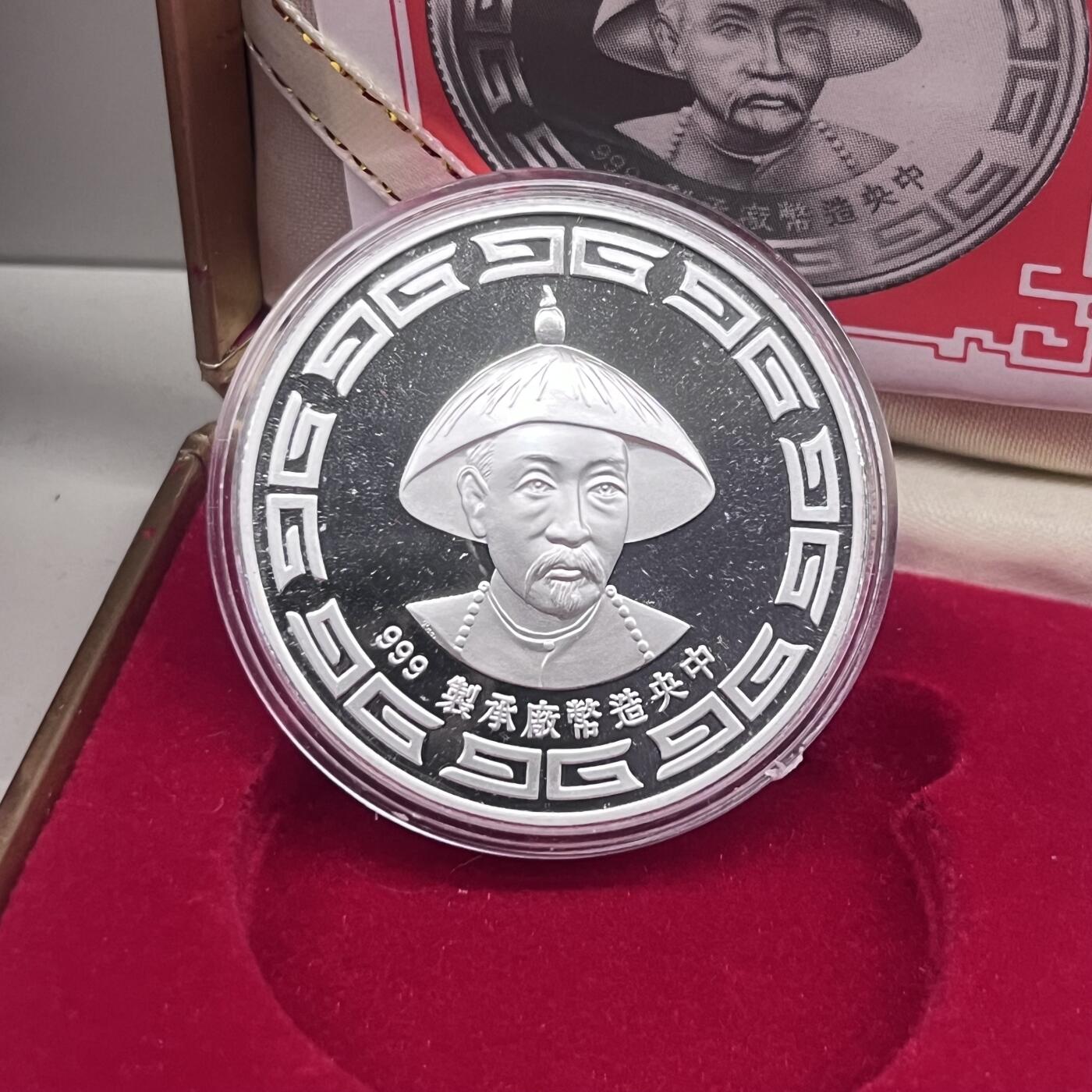 1988年中国台湾省造币厂庆祝台电创业百年纪念银章 稀少古代人物巡抚刘铭传 盒证齐全