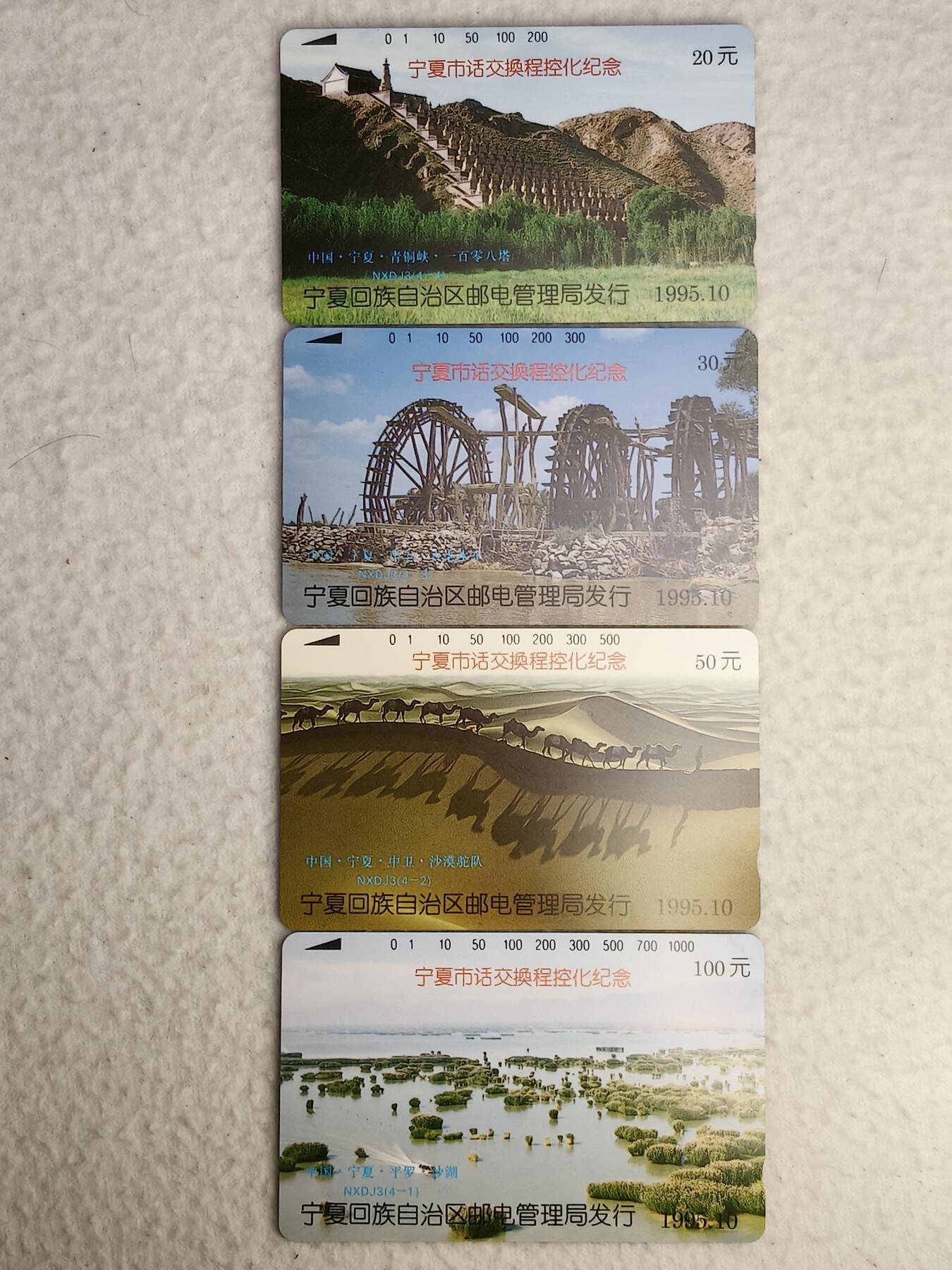 易卡拍卖第56期