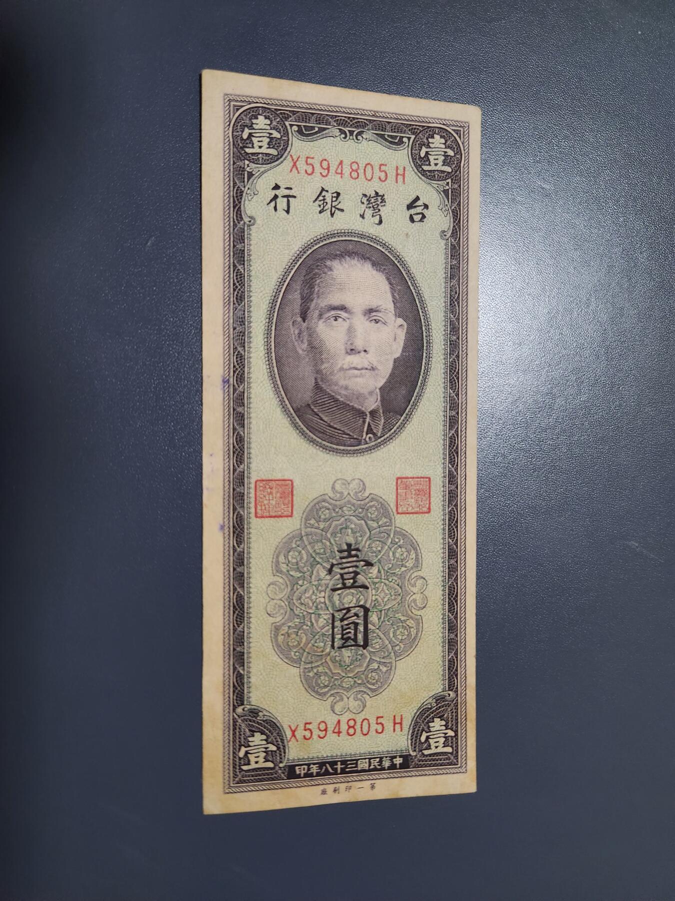 11月8号晚上8点 外国纸币自动截拍第53场