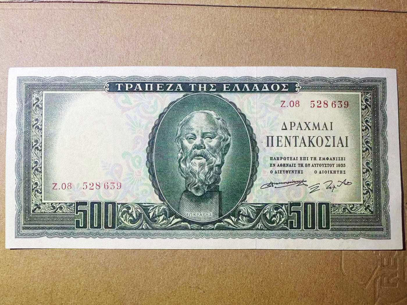 【Blue Auction】世界纸币精拍第746期——18级TOP拍卖/信誉/品质/专业/高效💫   【无47】希腊 1955年500德拉科马 苏格拉底 AU品相