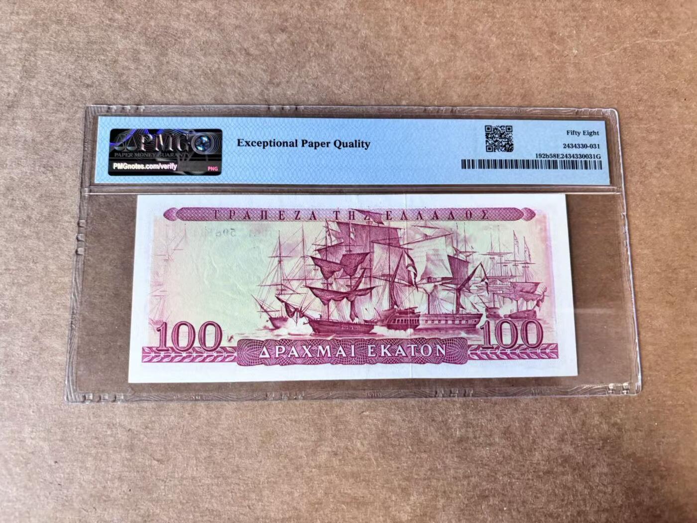 【Blue Auction】世界纸币精拍第746期——18级TOP拍卖/信誉/品质/专业/高效💫 【无47】希腊 1955年100德拉科马 PMG58EPQ 