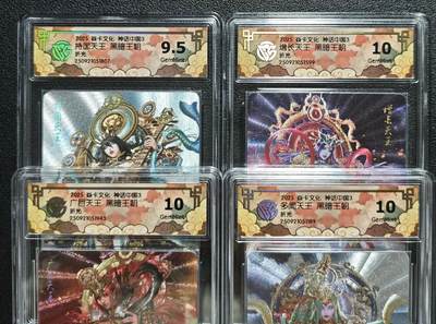 天玑星卡拍第135期《11.6周四截拍》持续收拍收评中 满赠卡需备注 - 焱卡文化 神话中国3 黑暗王朝 持国 增长 广目 多闻天王 折光 四张CCG9.5-10