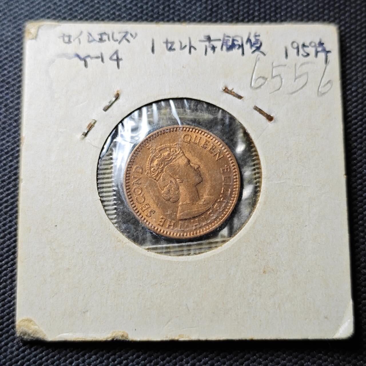 KK钱币收藏小铺  第365场  2月预留时间 周末发货  1959英属塞舌尔1分铜币 好品