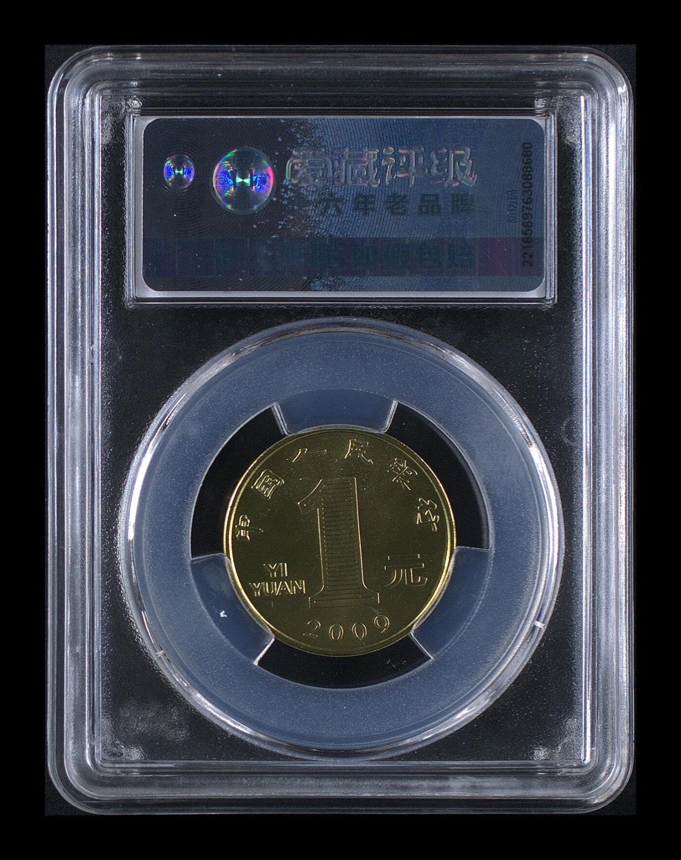 2009年1元己丑牛年纪念币，一轮生肖系列，爱藏评级MS67，高分稀少硬货！铜质，品相美，收藏价值高。按图发货！