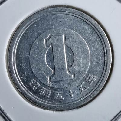 沼泽如烟--第891场 - 昭和五十五年一元