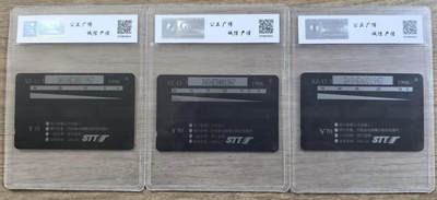 《卡拍》第339期拍卖11月8日晚22：10时延时截拍 深圳GPT卡《香港回归倒计时》三全新卡，公博评级MS68分，三枚卡流水号数字同号。