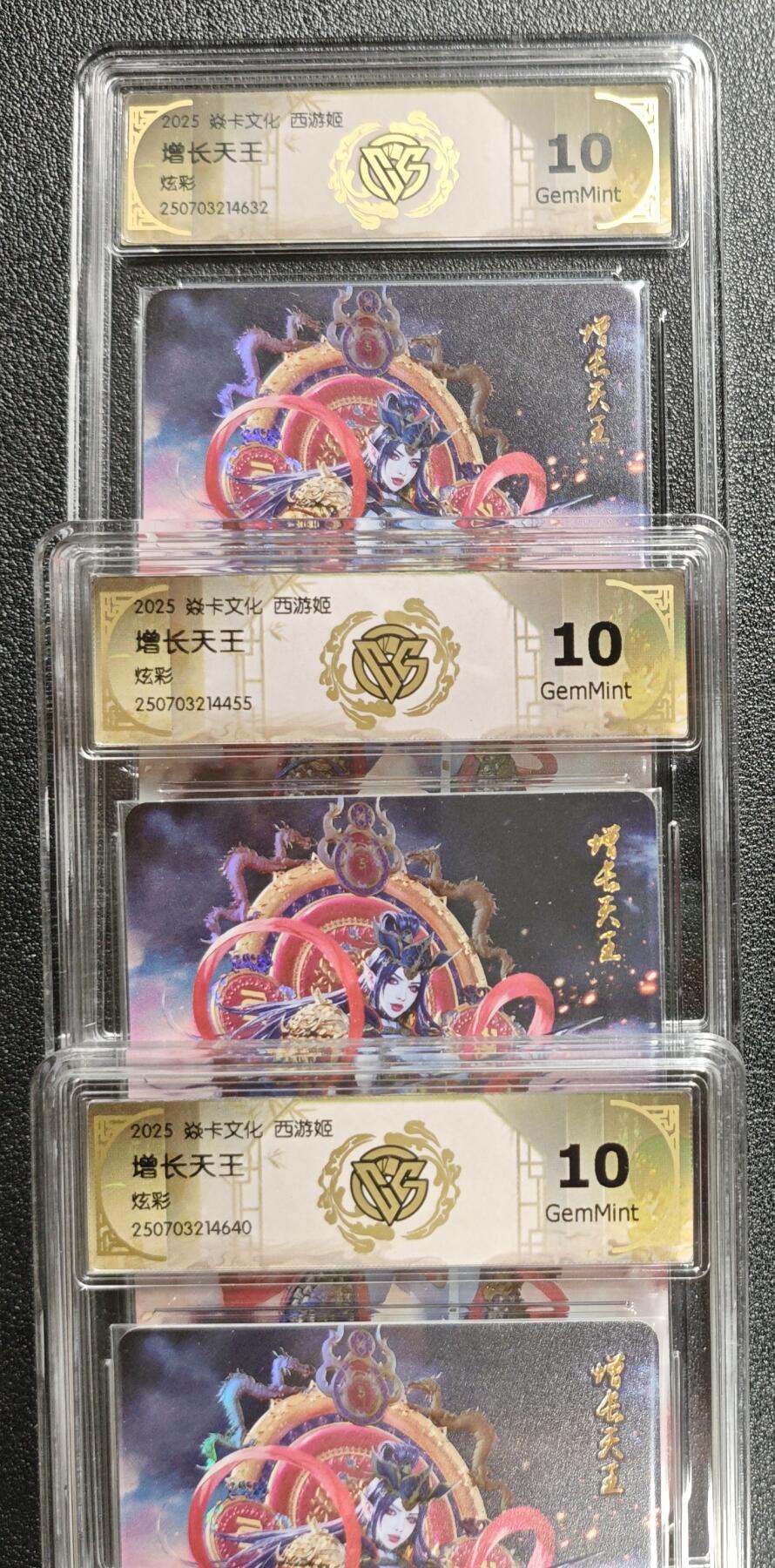 天玑星卡拍第135期《11.6周四截拍》持续收拍收评中 满赠卡需备注 焱卡文化 西游姬 黑暗王朝 增长天王 炫彩 三张 CCG10