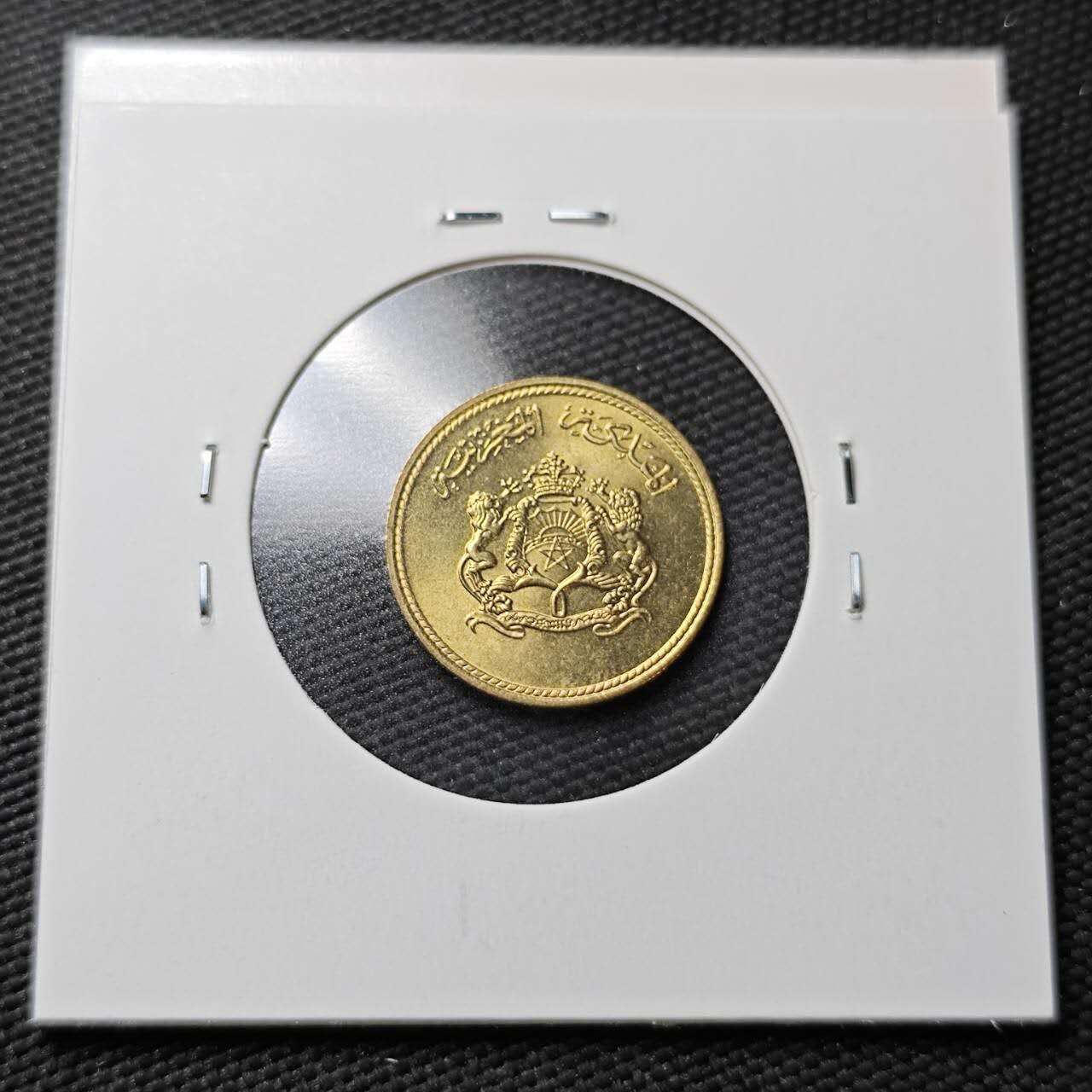 KK钱币收藏小铺  第365场  2月预留时间 周末发货  1974摩洛哥5分 好品