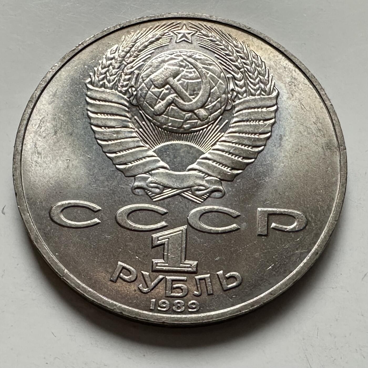 🌹外币初藏🌹🐯2025年第124场  每周二四六晚8️⃣点 接代拍 莱蒙托夫