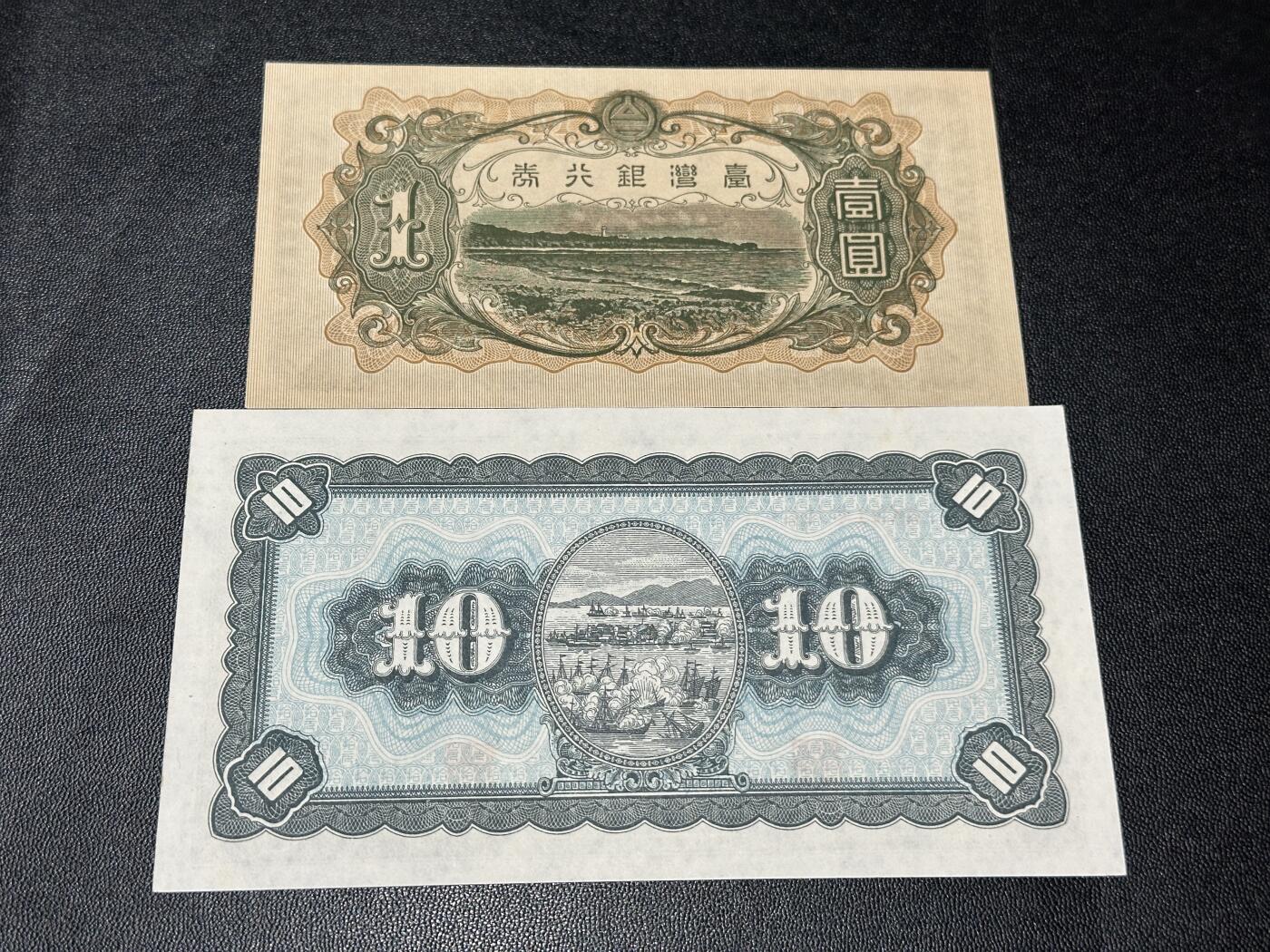 《外钞收藏家》第五百八十二期（精品场）（本平台长期征集拍品、欢迎藏友们联系合作）