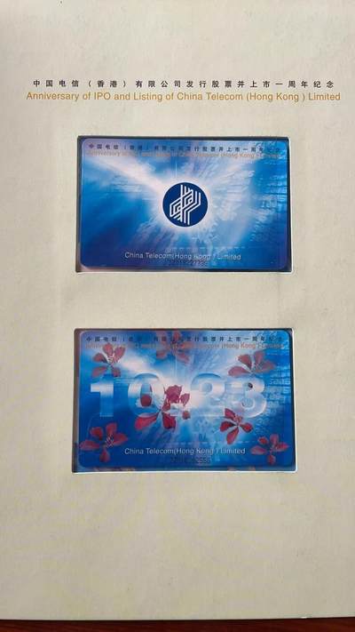 《卡拍》第339期拍卖11月8日晚22：10时延时截拍 中国电信通用IC卡《CNT-IC-21中国电信股票上市》二全新卡带册，DZ电总版，上品。