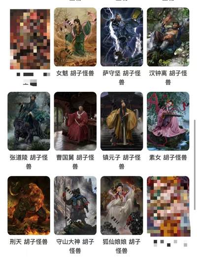 寸草不生拍卖会 第十三期 （ 持续收拍中） 焱卡神话中国胡子怪兽八仙 裸卡一套 浮雕折光（可以备注不拆壳）