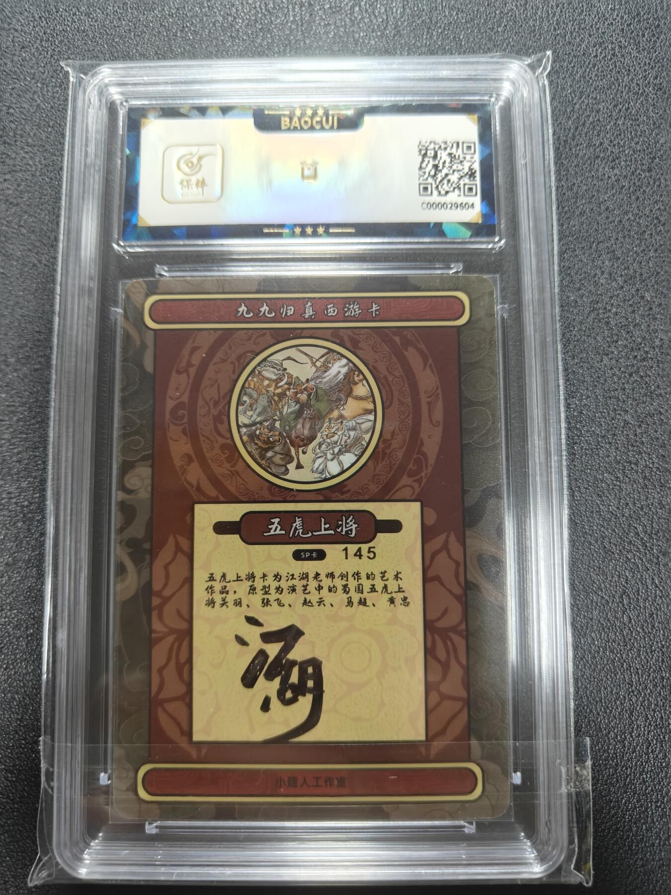 天玑星卡拍第135期《11.6周四截拍》持续收拍收评中 满赠卡需备注