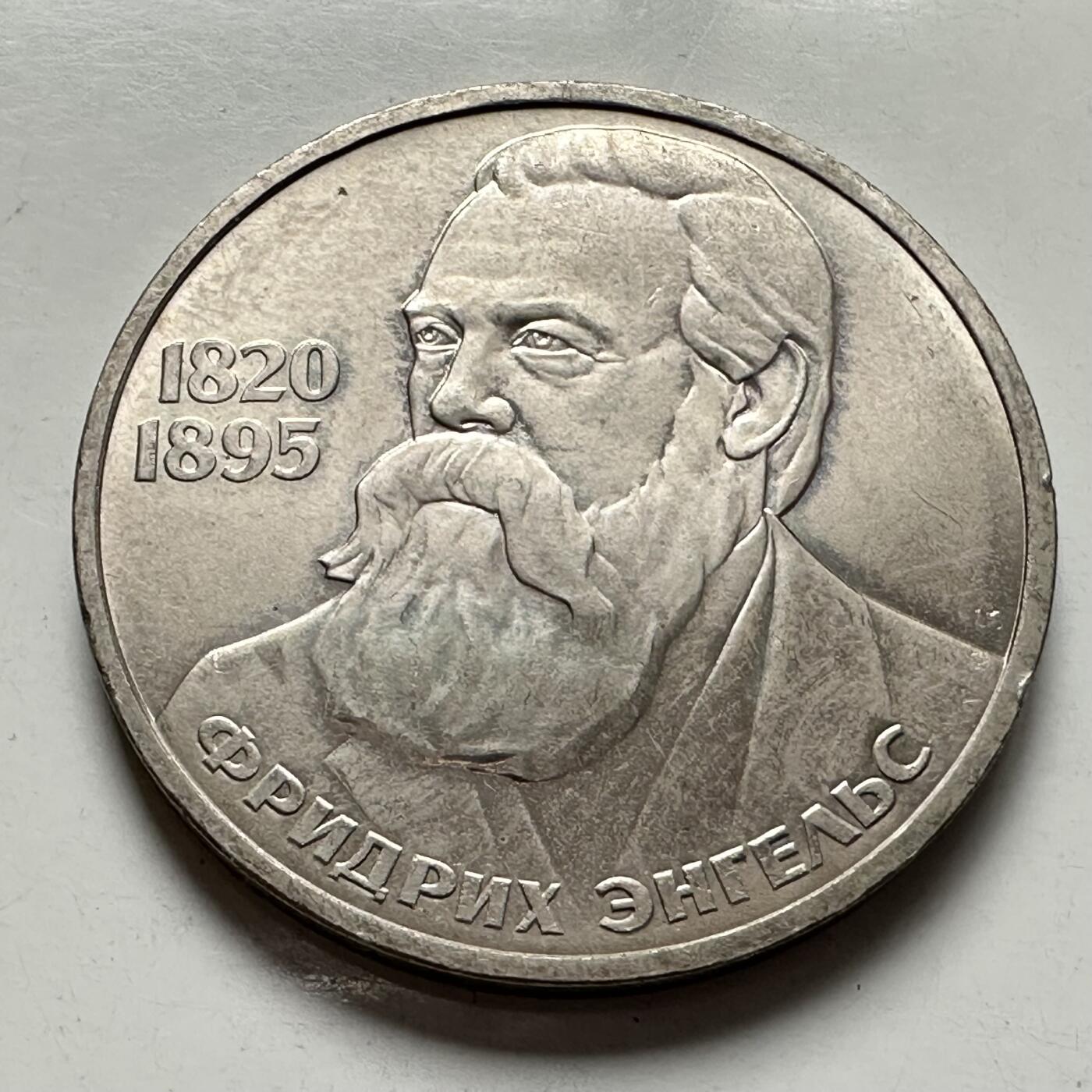 🌹外币初藏🌹🐯2025年第124场  每周二四六晚8️⃣点 接代拍 恩格斯