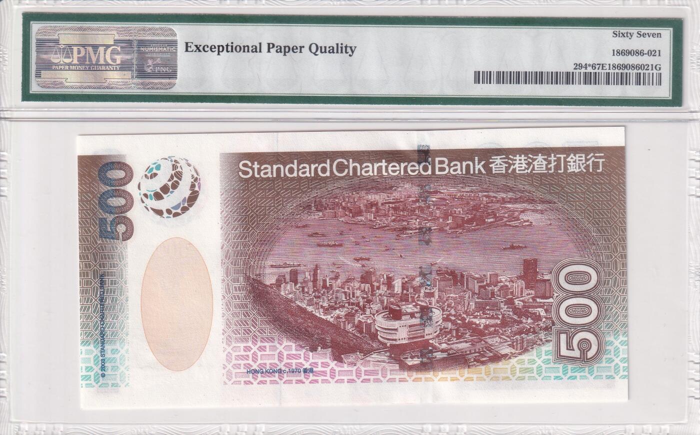 【礼羽收藏】🌏世界钱币拍卖第111期 【ZZ318306】2003年香港渣打银行500元纸币 凤 老壳严评 ZZ冠补号 少见无47号码尾6