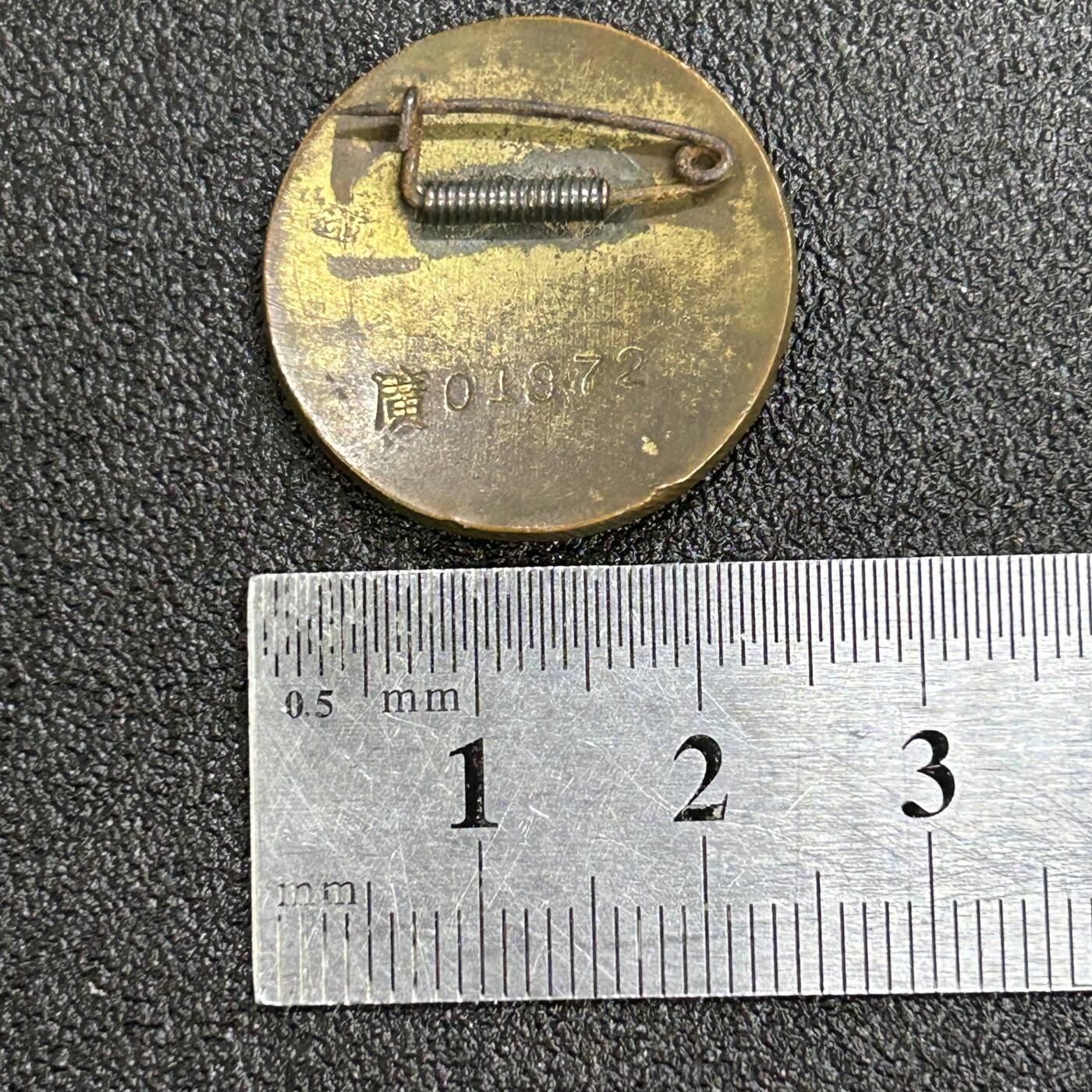 西秦中古拍卖第六十四期 50年代铁路职工徽章 铜制珐琅