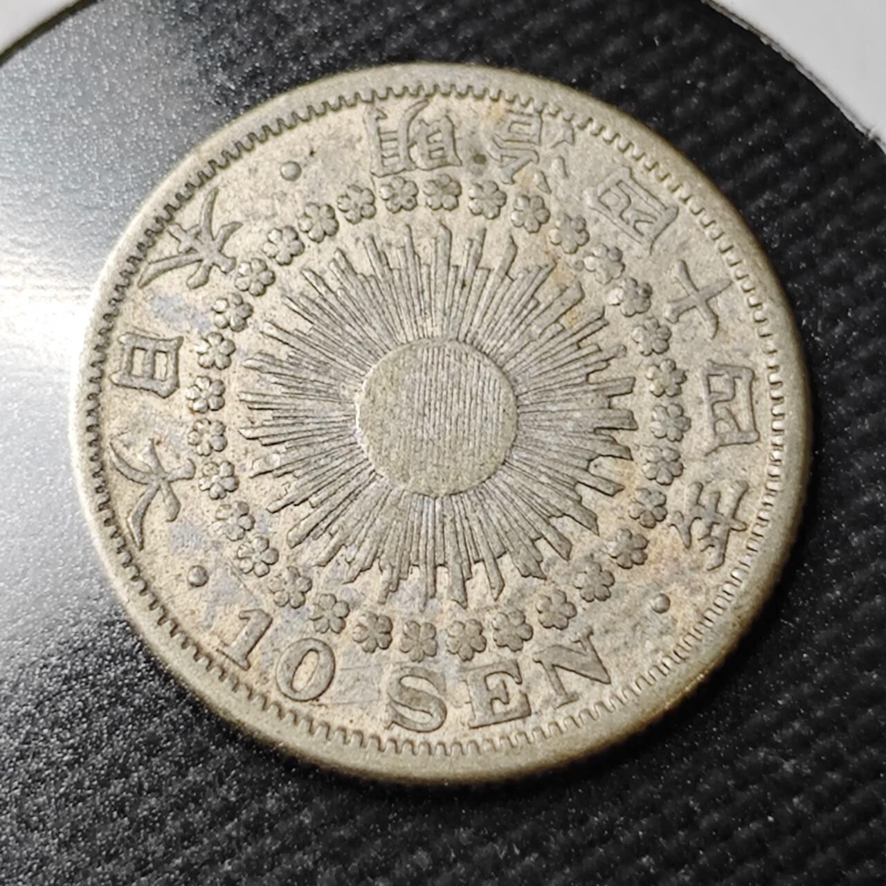 KK钱币收藏小铺  第365场  2月预留时间 周末发货 日本旭日10钱银币 