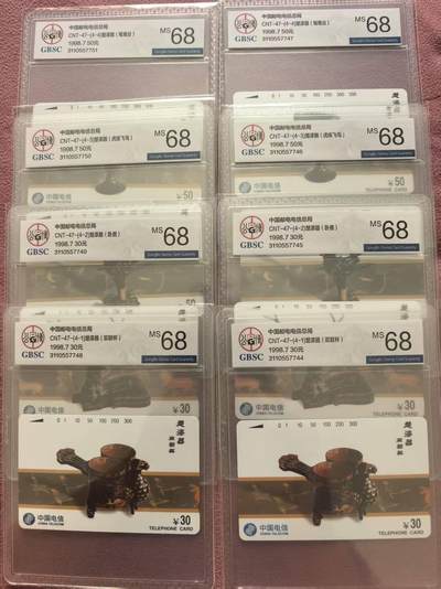 《卡拍》第339期拍卖11月8日晚22：10时延时截拍 - 全国通用田村卡《楚漆器》两套新卡，公博评级MS68分。