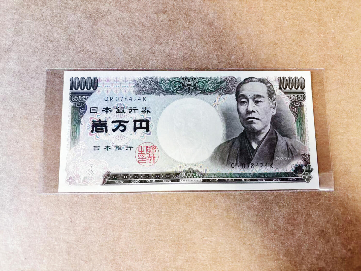 【Blue Auction】世界纸币精拍第746期——18级TOP拍卖/信誉/品质/专业/高效💫 日本 10000元 UNC- 轻微压痕 