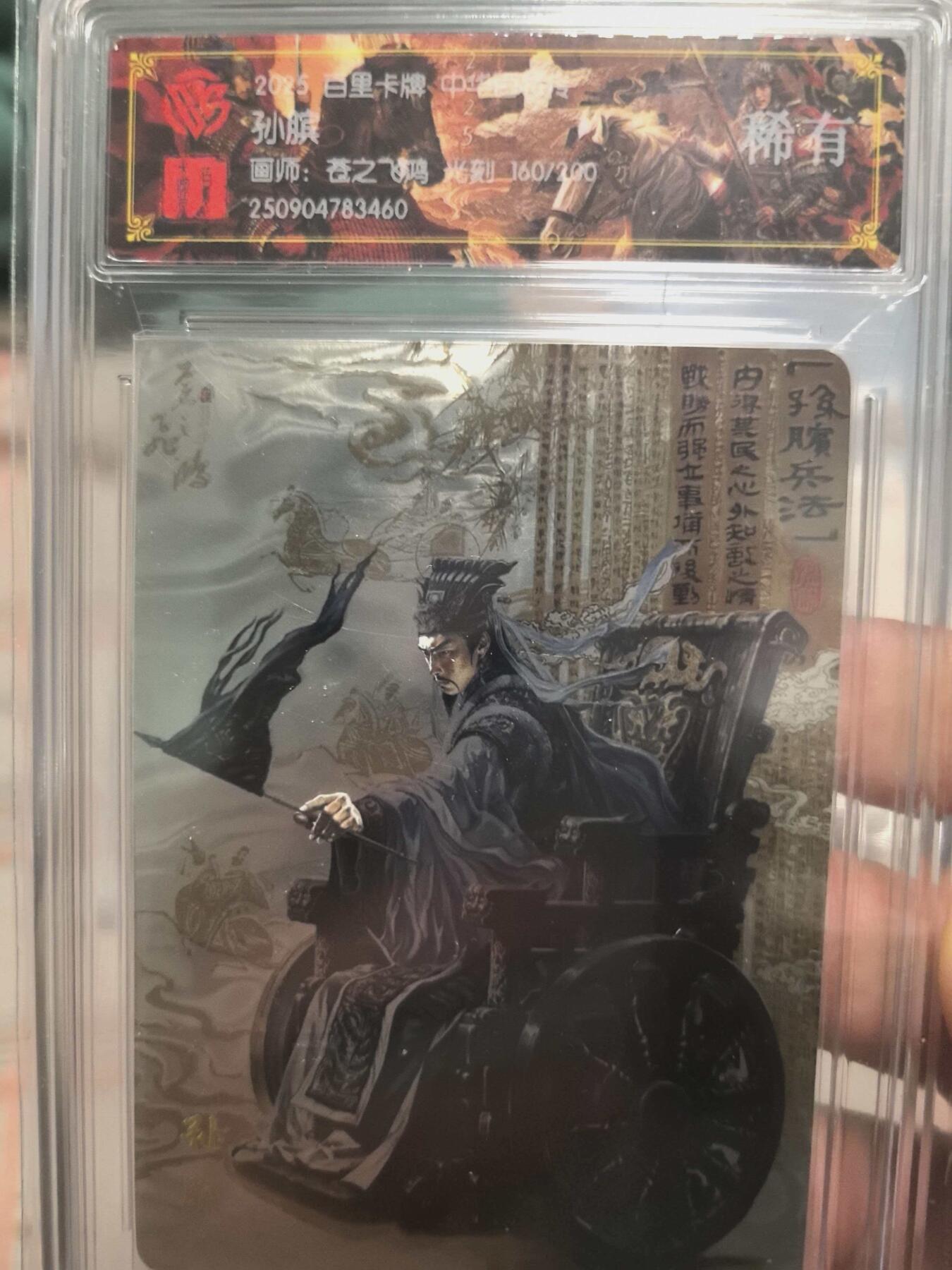 寸草不生拍卖会 第十三期 （ 持续收拍中）