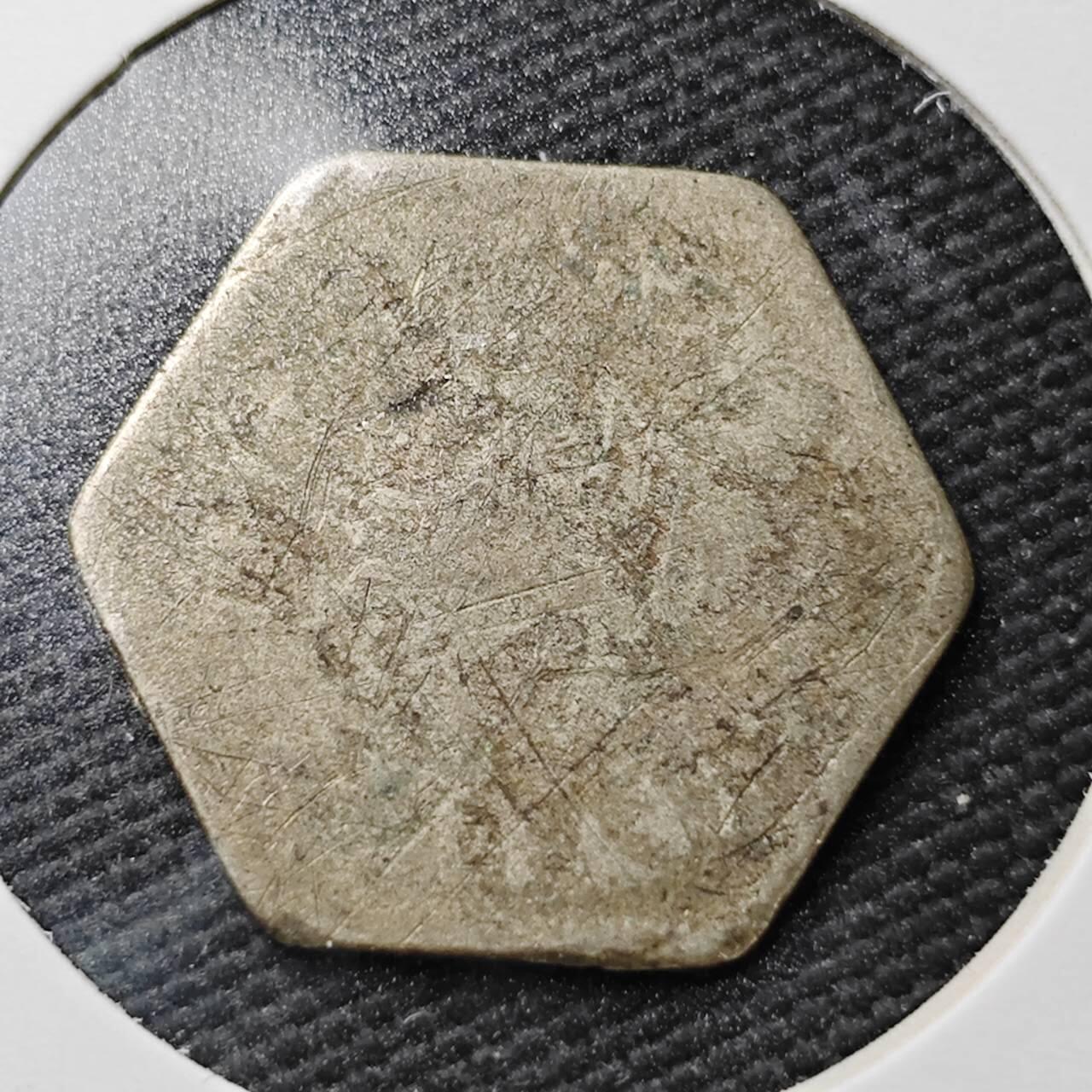 KK钱币收藏小铺  第365场  2月预留时间 周末发货  埃及银币